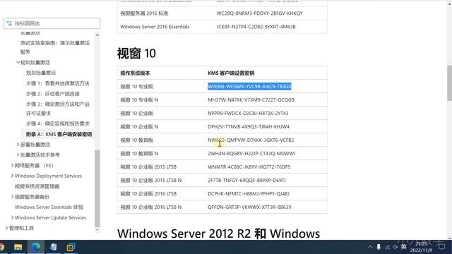 免费搭建KMS服务器，kms激活工具怎么用？ смотреть онлайн