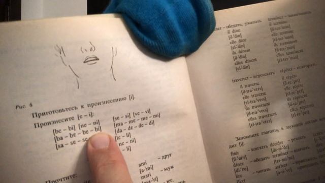 3. Правильна французська вимова. К.К. Парчевский Е.Б. Ройзенблит Урок 3 смотреть онлайн