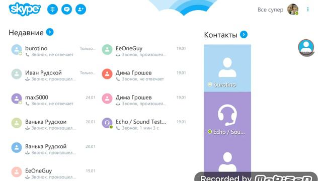 Слава позвони мне в скайпе смотреть онлайн