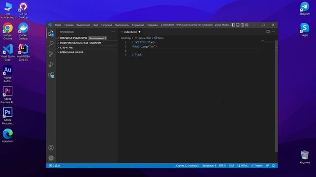 Основы HTML | #2 Обязательные теги смотреть онлайн