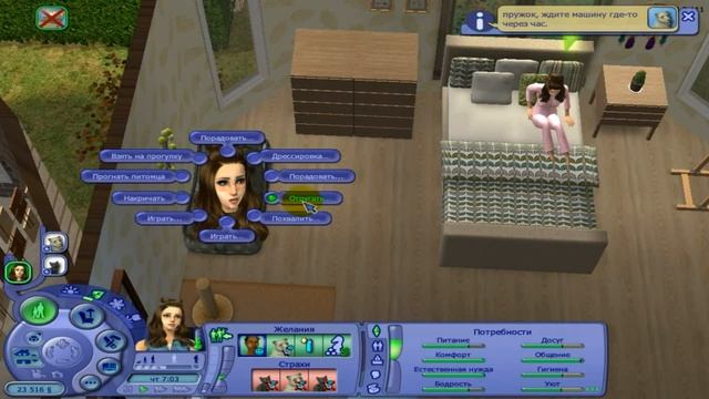 #2 sims 2 НЕУДАЧНОЕ СВИДАНИЕ! смотреть онлайн