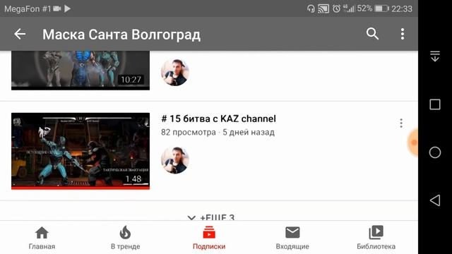 ЮТУБ ИСТОРИЯ VASTOK77 ЧАСТЬ 74 Маска Санта Волгоград смотреть онлайн