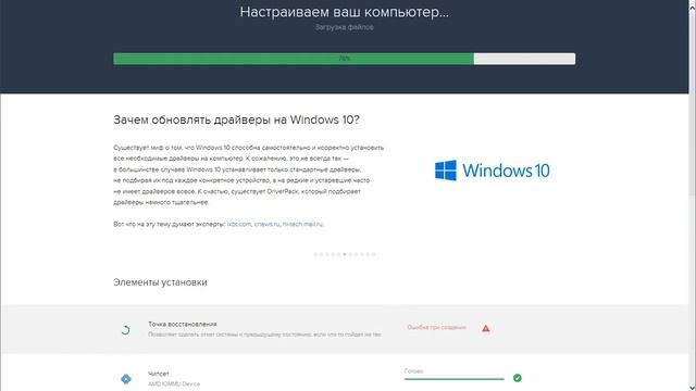 DPC Watchdog Violation Решение 2018 (100%)