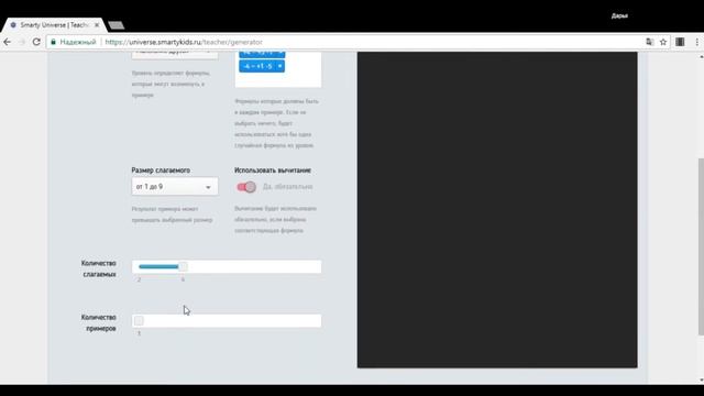 Генератор примеров по ментальной арифметике смотреть онлайн