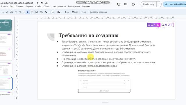 Яндекс Директ быстрые ссылки: знакомство, рекомендации как надо, примеры правильного оформления