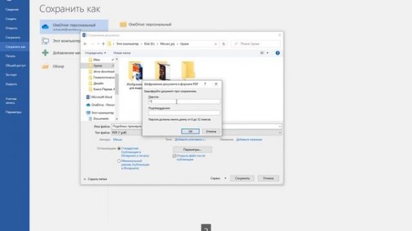 Word to pdf | Конвертируем ворд в пдф | Перевести ворд в пдф бесплатно | Пароль на пдф