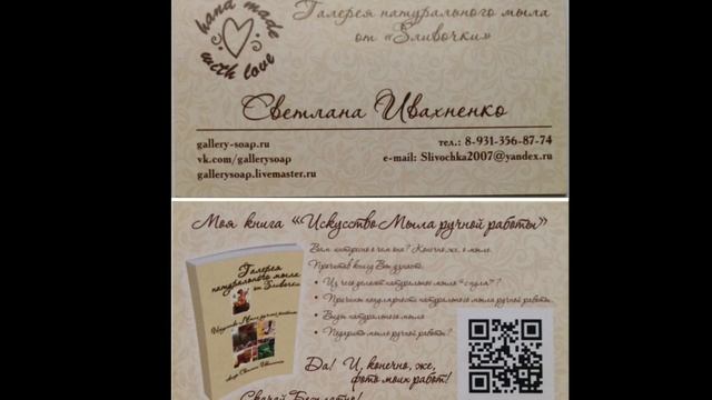 Продающая визитка для хенд-мейд бизнеса смотреть онлайн