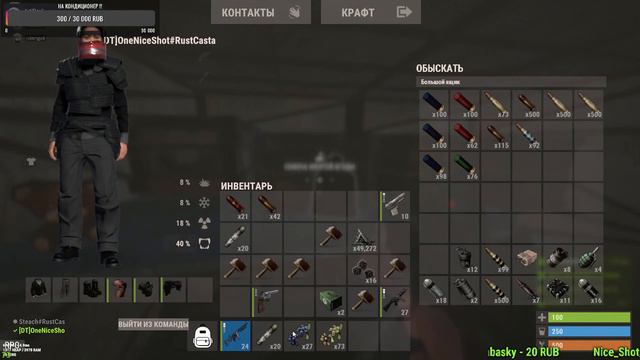 Стрим Раст/Rust Врываемся на вайп !