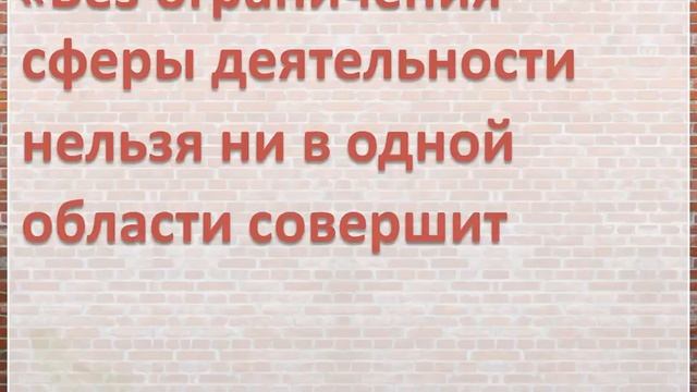 Правило для достижения успеха от К. Маркса смотреть онлайн