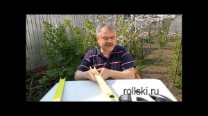 Лыжероллеры.  О длине рам