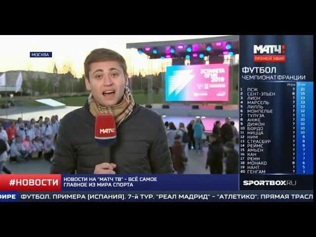 Эстафета огня Универсиады-2019 стартовала в России смотреть онлайн