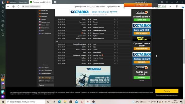 СТРАТЕГИЯ СТАВОК НА ФУТБОЛ