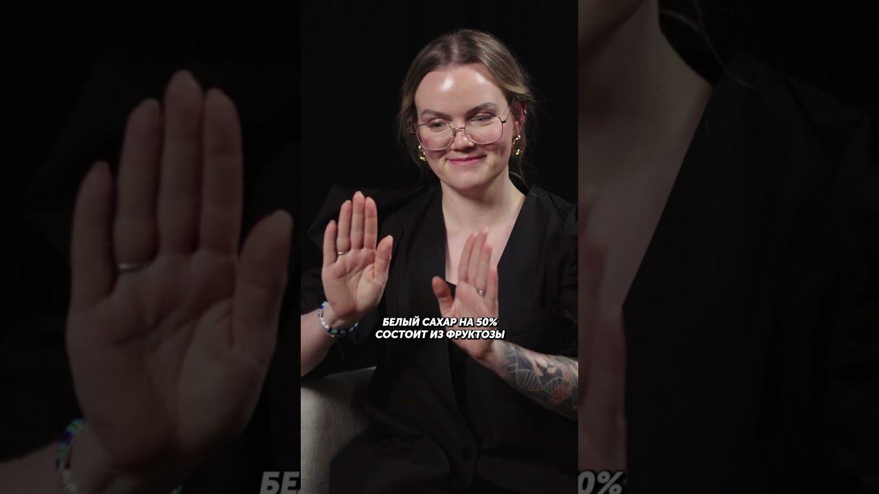Факт о сахаре, который вы никогда не слышали! #диета #питание смотреть онлайн