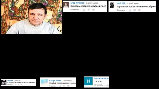 Готика 2 финал смотреть онлайн