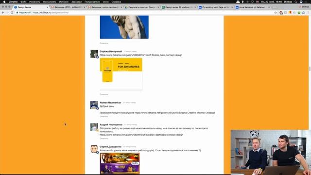 Design Review: разбор проектов и портфолио веб-дизайнеров смотреть онлайн