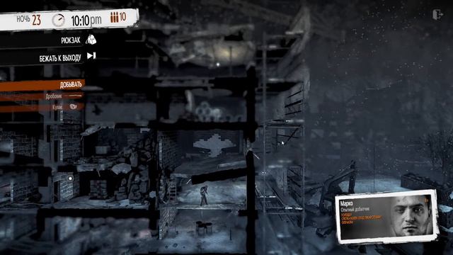 Пришла Катюха и сразу жесть Прохождение выживалки This War Of Mine #gaming #прохождение #Play #игр смотреть онлайн