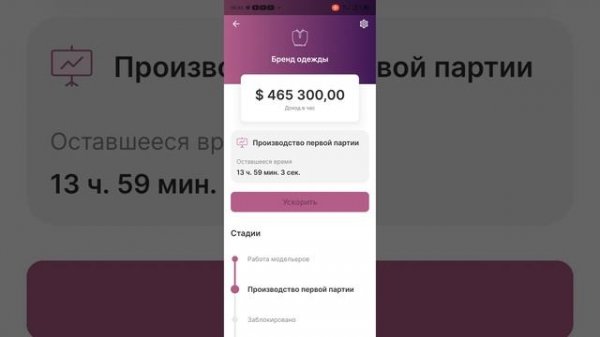 Business Empire ПОЛУОБЗОР/ГАЙД
