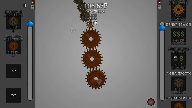 РАСКРУЧИВАЮ НА ДЕНЬГИ! | Idling Gears смотреть онлайн