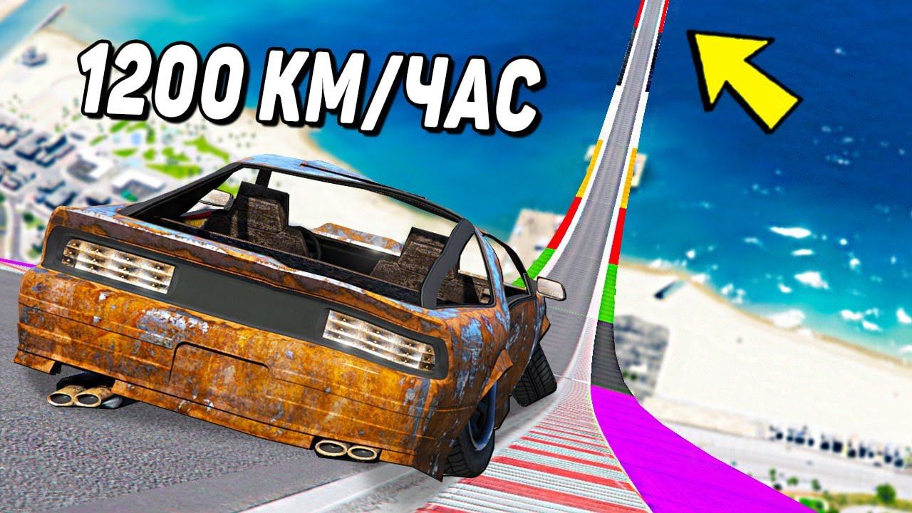 СПУСК С ОГРОМНОЙ ДУГИ БЕЗ ТОРМОЗОВ НА ЧИТ ТАЧКАХ В ГТА 5 МОДЫ! ОБЗОР МОДА В GTA 5! смотреть онлайн