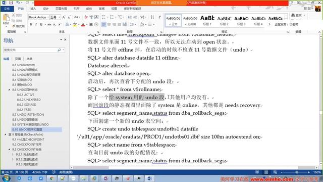 Oracle 12c OCP最佳实践 第12天 4 undo丢失处理 смотреть онлайн