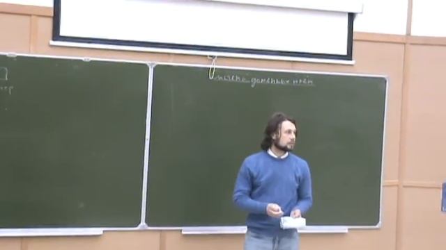 ФМХФ МФТИ - Информатика, семестр 2, лекция 12 смотреть онлайн