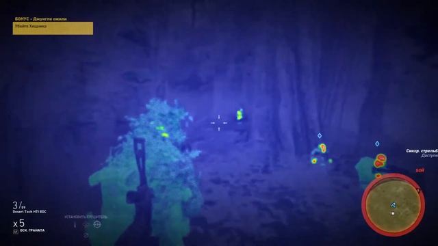Tom Clancy's Ghost Recon® Wildlands_хищник бой с тепловым видением смотреть онлайн