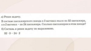 Математика 3 класс.                                                  Урок 106 #математика#3класс