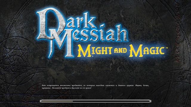 Dark Messiah of Might and Magic прохождение вслепую 9 Приключения в храме вперед за черепом паокай смотреть онлайн
