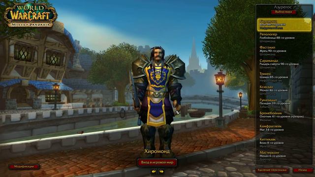 Рабочий баг World of Warcraft смотреть онлайн
