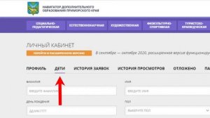 Инструкция для родителей по регистрации в системе Навигатор