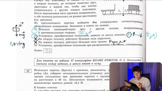 ФИЗИКА ОГЭ 2024 ВАРИАНТ 5 КАМЗЕЕВА РАЗБОР ЗАДАНИЙ I Эмиль Исмаилов - Global_EE смотреть онлайн