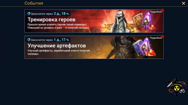 #410. Чем заниматься в межсезонье. | RAID: Shadow Legends | 12/08/2020 смотреть онлайн