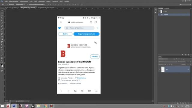 Уроки Photoshop. Фирменный стиль. Создание дизайна для страницы в Twitter смотреть онлайн