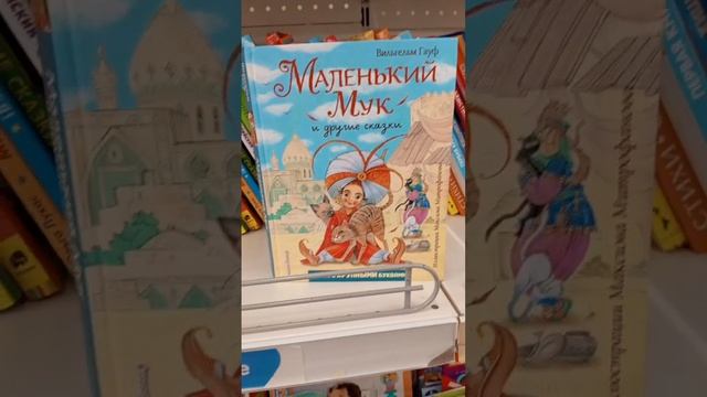 Вильгельм Гауф 