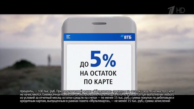 Reklama ВТБ мультикарта смотреть онлайн