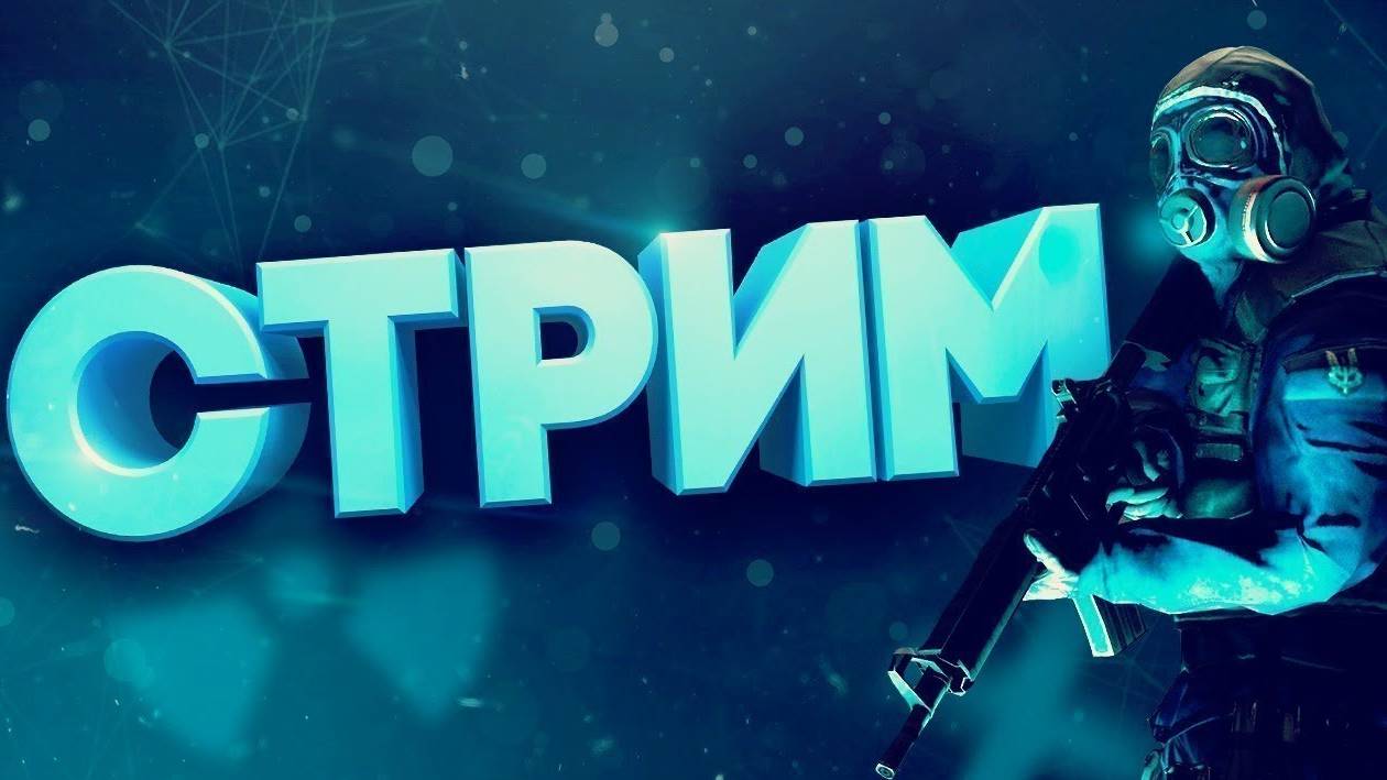 Играем в CSGO 2