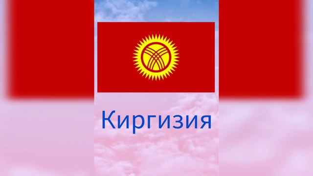 флаги #флаг #страны#мир #страна #флагистранвсочетаниисихгербом