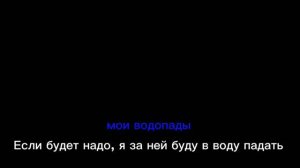 Океаны - Xolidayboy - Караоке - бэк вокал
