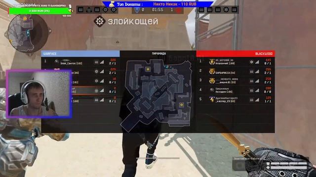 MsPchel Stream Warface новое РМ :) смотреть онлайн