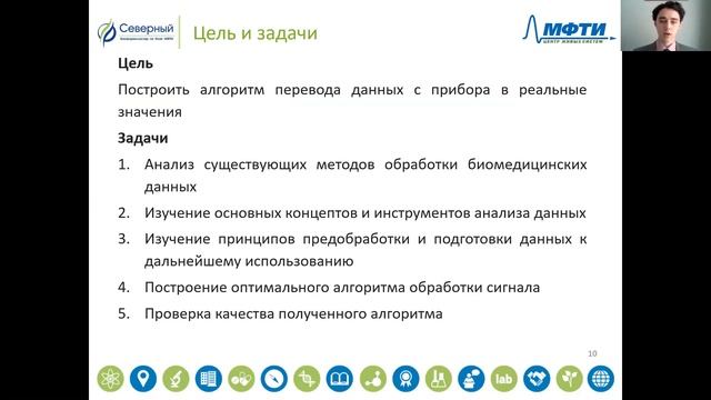 Методы машинного обучения в обработке данных носимых приборов смотреть онлайн