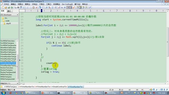 【day05】16 尚硅谷 Java语言基础 质数输出的实现方式二 смотреть онлайн