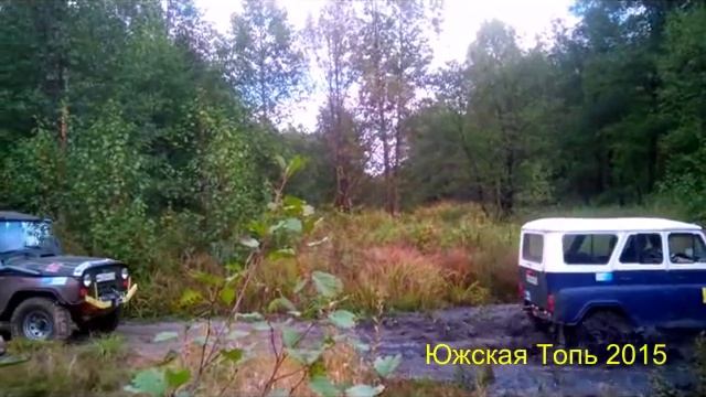 Южская Топь 2015г смотреть онлайн