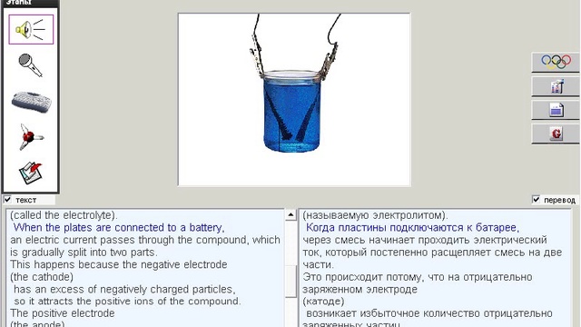 131. Научные тексты. Electrolysis смотреть онлайн