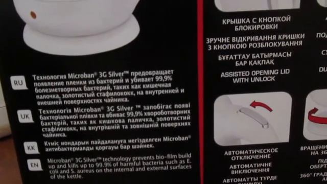 Моё мнение об электрическом чайнике Tefal Silver Ion 1.7L смотреть онлайн