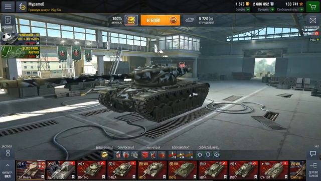 С ДНЕМ РОЖДЕНИЯ БЛИЦ / СБИВАЕМ Х5 / WoT Blitz смотреть онлайн