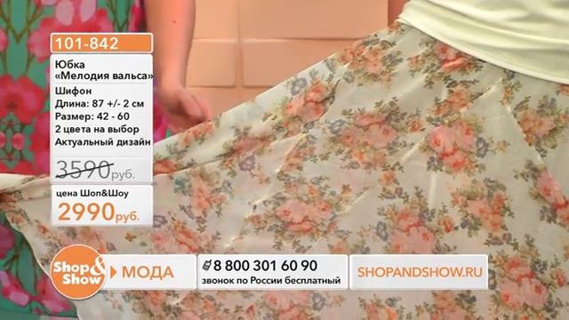 Shop & Show (Одежда). 101842 Юбка Мелодия Вальса смотреть онлайн