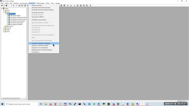 Обучение. Настройка прибора SATEC BFM II в SEDMAX