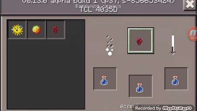 Как сделать зелье в майнкрафт #2 смотреть онлайн