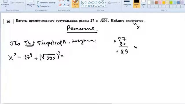 гиа Геометрия № 10__2 смотреть онлайн