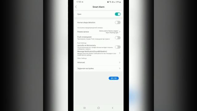 Инструкция по настройке Смарт камер